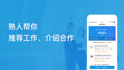 找到-找工作找人脉找客户 找到-找工作找人脉找客户