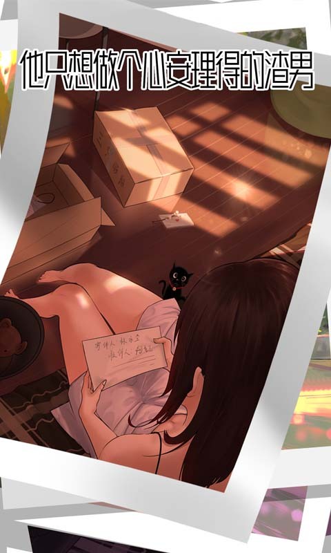 他喜欢的不是我 他喜欢的不是我