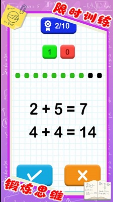 彤乐儿童加法减法