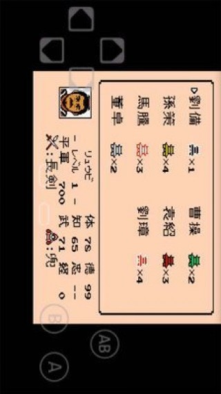 三国志-霸王的大陆