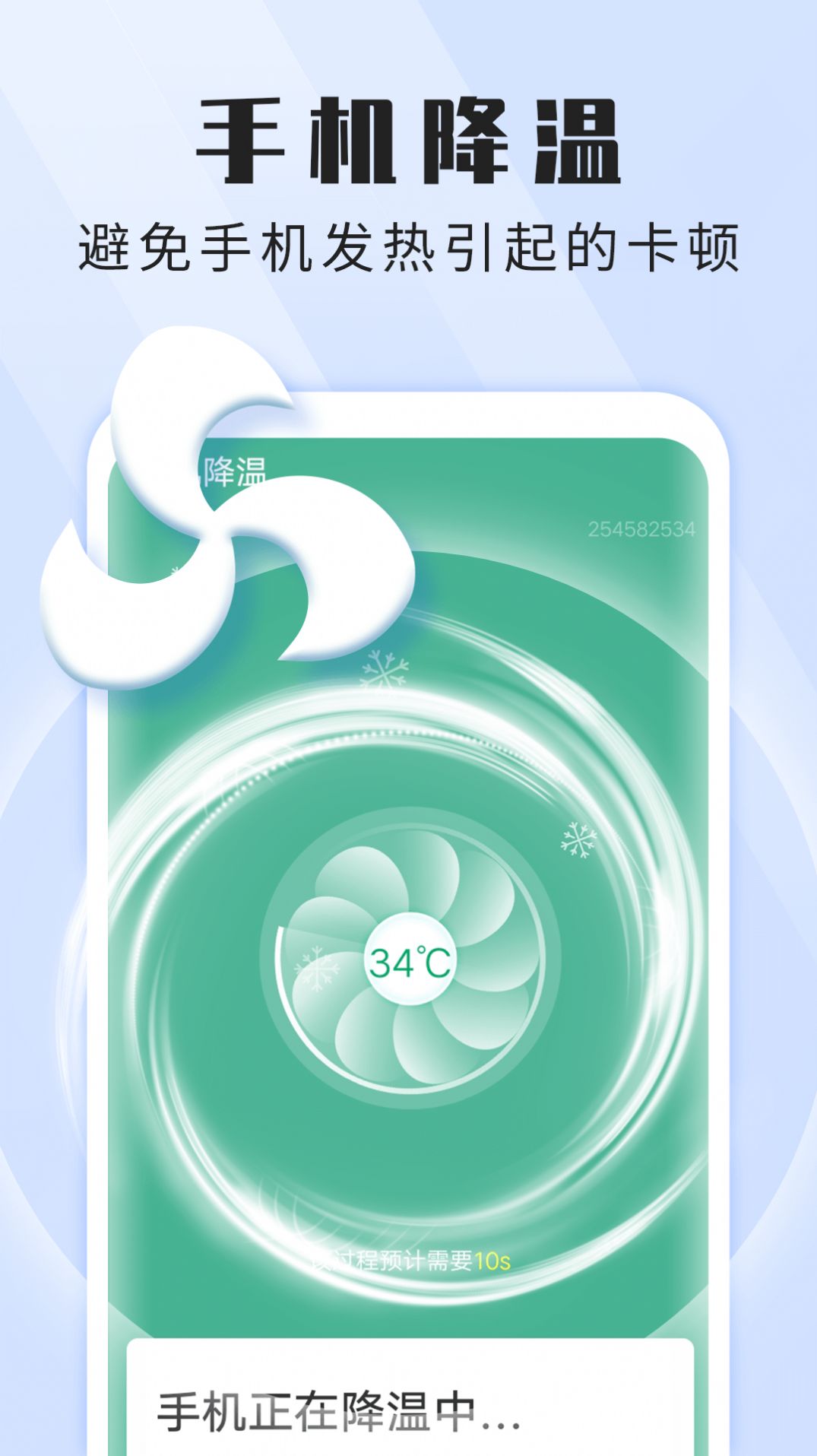 雪雪贴心wifi管家 雪雪贴心wifi管家