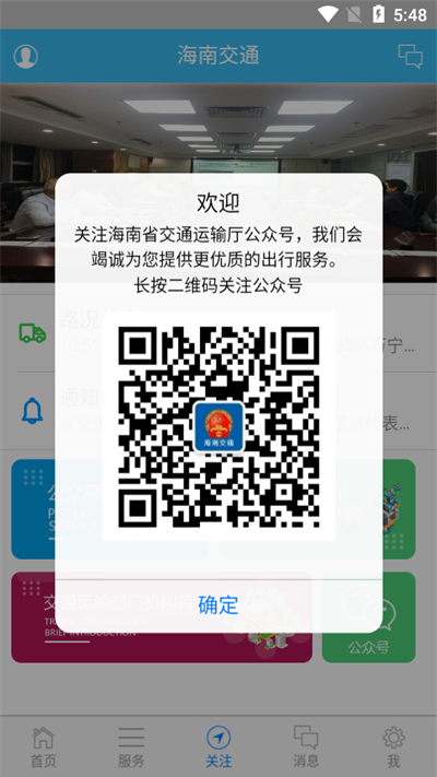 交通有我 交通有我