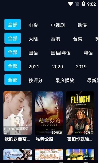 天下影视 天下影视