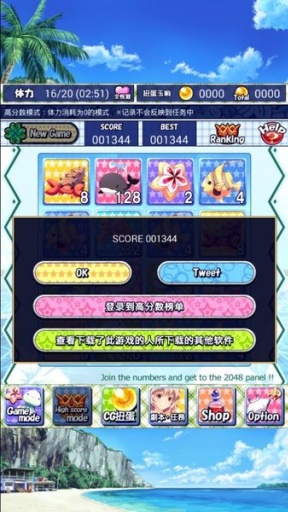 泳装女孩2048 泳装女孩2048