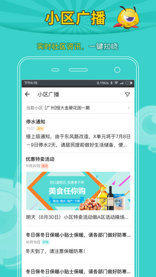 恒腾密蜜 恒腾密蜜