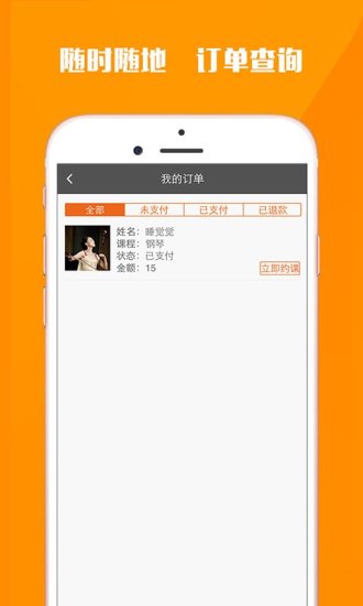 爱学琴家长版 爱学琴家长版