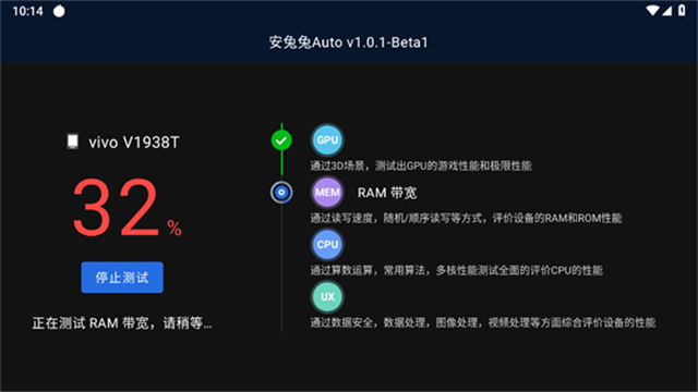 安兔兔车机版 安兔兔车机版