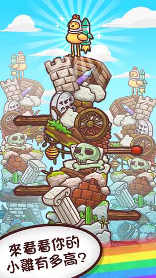 呆鸡大暴走 呆鸡大暴走