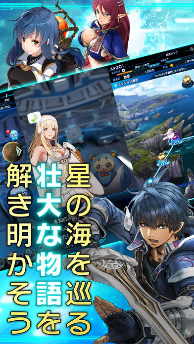 星之海洋:记忆 星之海洋:记忆