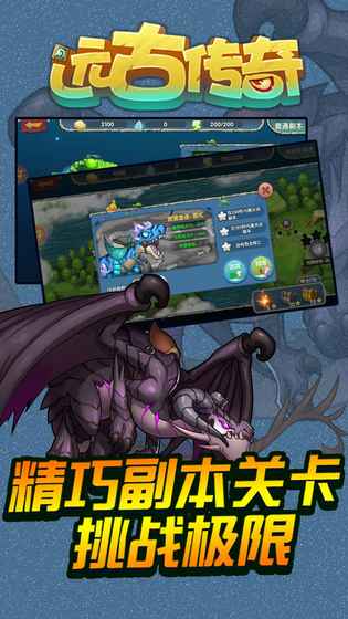 远古传奇 远古传奇