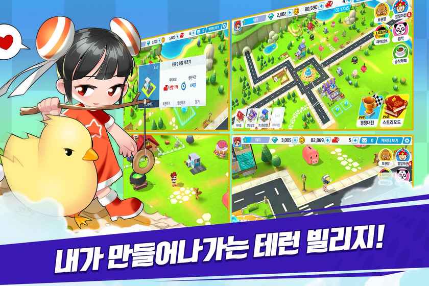 테일즈런너R 테일즈런너R