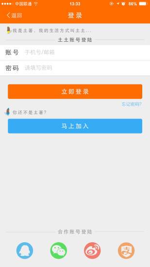 土土生活 土土生活