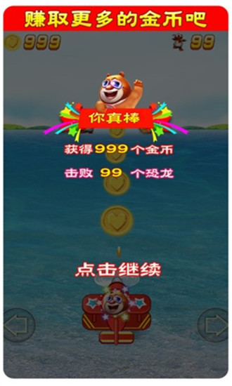 熊大开飞机休闲小游戏