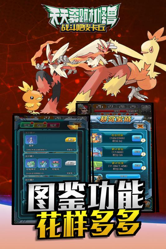 天天奔跑打怪兽 天天奔跑打怪兽