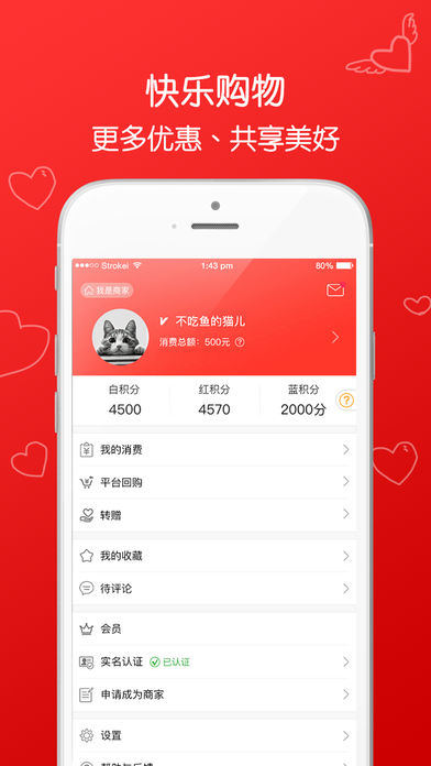 小善益购 小善益购