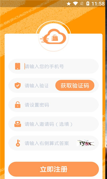 亮点云商 亮点云商