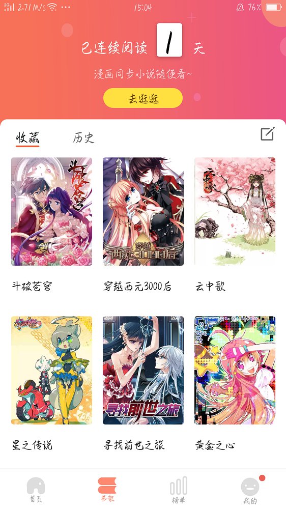 免费漫画书大全 免费漫画书大全