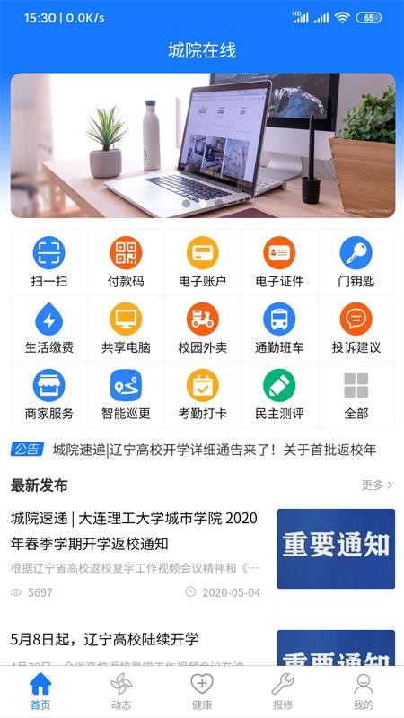 城院在线 城院在线