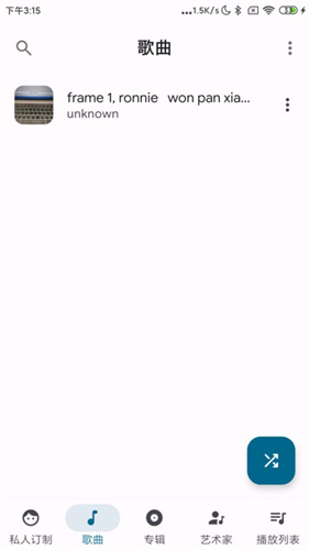 棉花音乐 安卓版