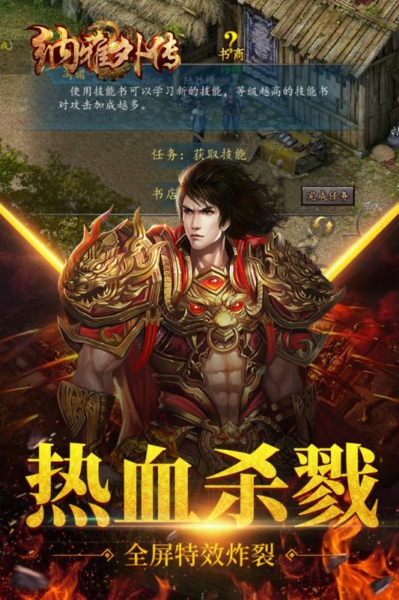 纳雅外传(创世纪) 纳雅外传(创世纪)