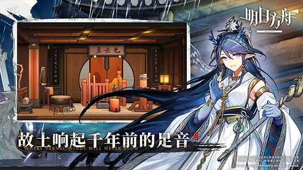 明日方舟单机版