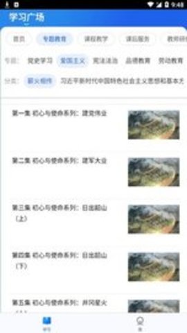 海学