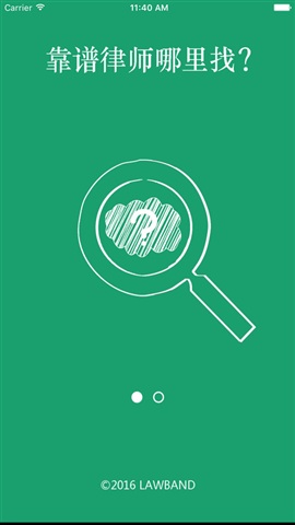 律邦法律圈