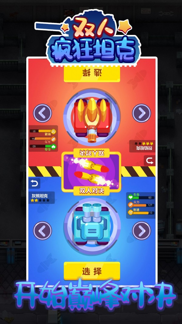 疯狂坦克官网 疯狂坦克官网