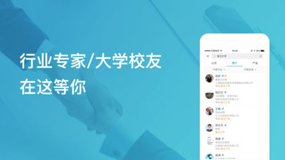 找到-找工作找人脉找客户