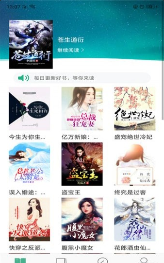 九 姐 姐 小 说 阅 读 软 件