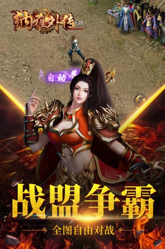 纳雅外传(创世纪)