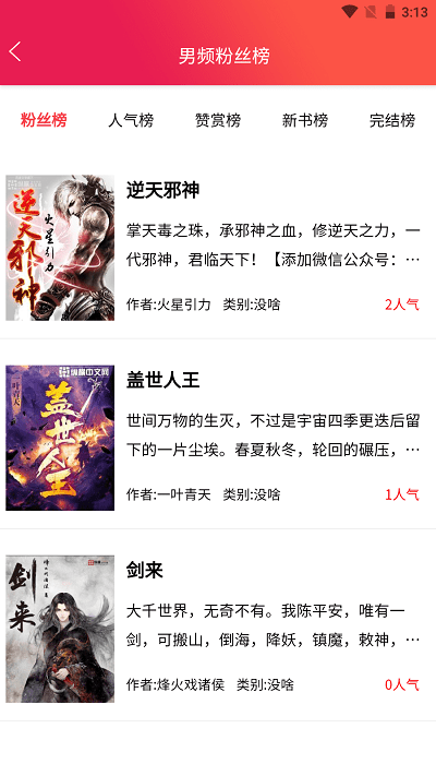 米糊免费小说 米糊免费小说