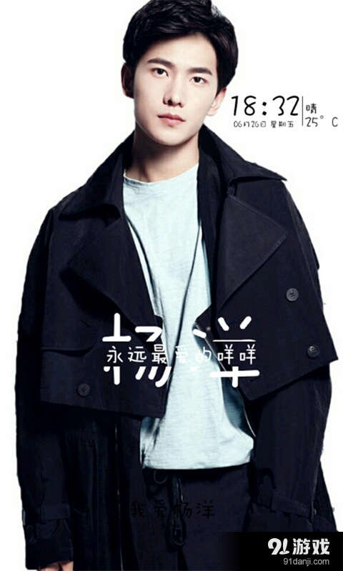 杨洋高清壁纸主题桌面