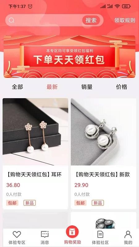 懂体验商城 懂体验商城