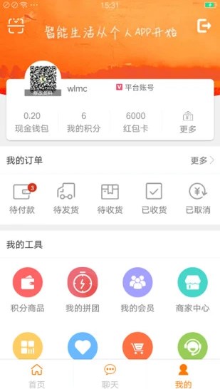 芙蓉智慧生态圈 芙蓉智慧生态圈