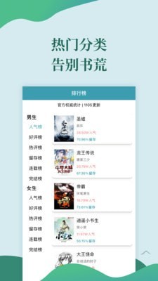 迅阅免费小说 迅阅免费小说