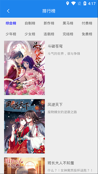 爱看漫画免费版