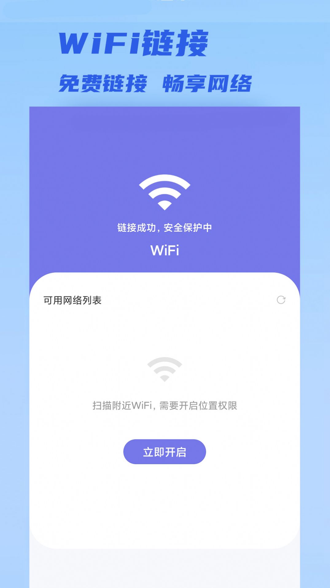 聚快连WiFi 聚快连WiFi