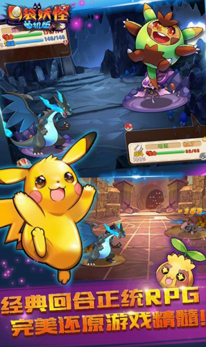 口袋妖怪3DS QQ微信登录版 口袋妖怪3DS QQ微信登录版