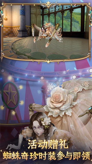 第五人格应用宝版