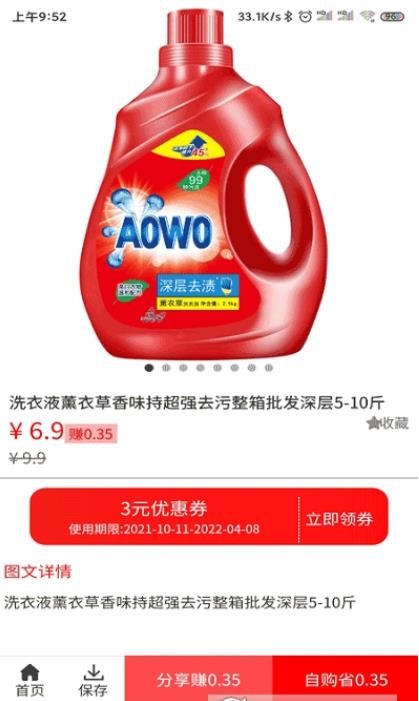 偷偷捡漏 偷偷捡漏