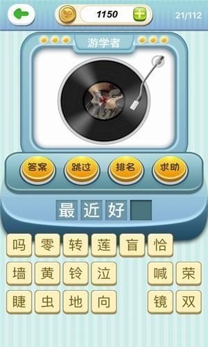 微信音乐猜歌 微信音乐猜歌