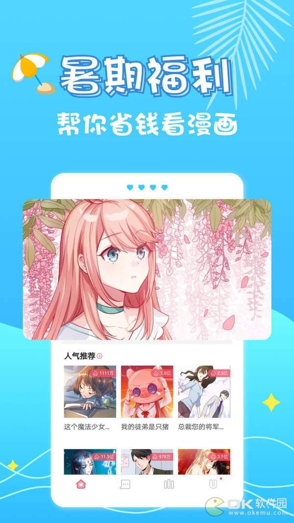 油条漫画无限金币版