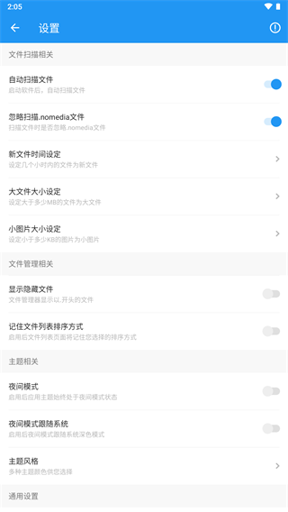 雪豹速清免费版