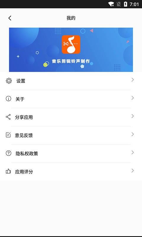 音乐剪裁精灵 音乐剪裁精灵