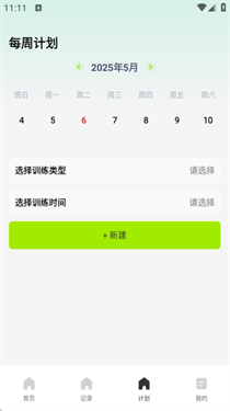 训练记录分析 训练记录分析