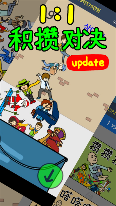 거지키우기2安装器