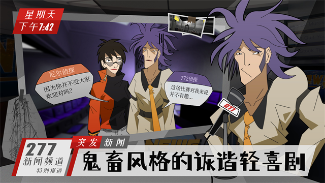 探案法:侦探大赛