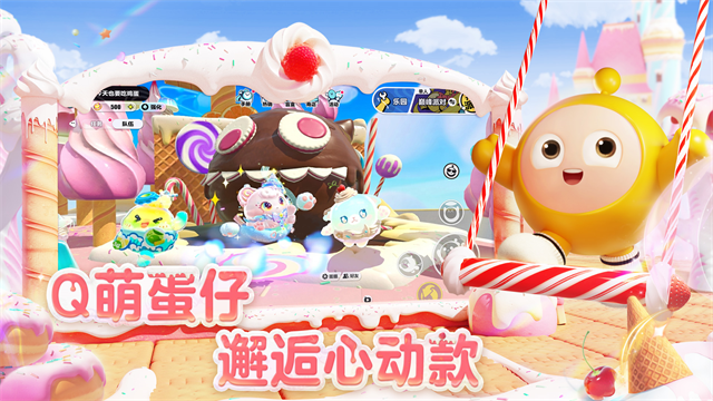 蛋仔派对oppo版