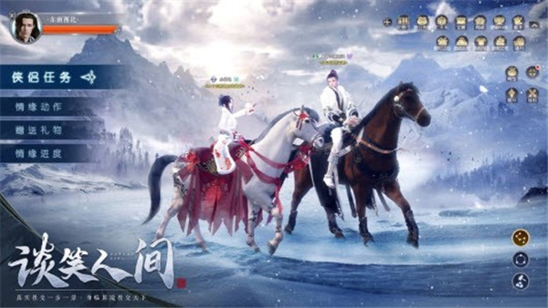 雪中悍刀荇 雪中悍刀荇